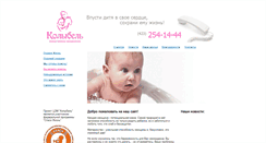 Desktop Screenshot of kolybel.org